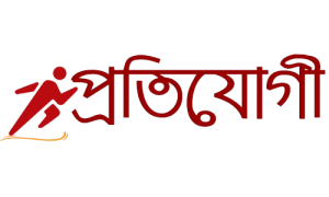 প্রতিযোগী- protizogi